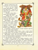 Царевна-лягушка. Русские сказки — фото, картинка — 14