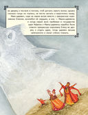Царевна-лягушка. Русские сказки — фото, картинка — 16