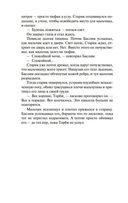 Гражданин Галактики. Марсианка Подкейн — фото, картинка — 17