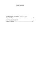 Гражданин Галактики. Марсианка Подкейн — фото, картинка — 18