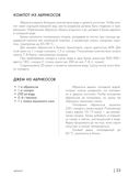 Энциклопедия консервирования овощей, фруктов, ягод — фото, картинка — 22