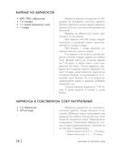 Энциклопедия консервирования овощей, фруктов, ягод — фото, картинка — 23