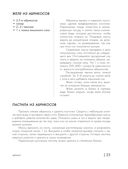 Энциклопедия консервирования овощей, фруктов, ягод — фото, картинка — 24