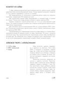 Энциклопедия консервирования овощей, фруктов, ягод — фото, картинка — 28