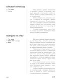 Энциклопедия консервирования овощей, фруктов, ягод — фото, картинка — 30