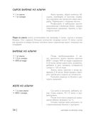 Энциклопедия консервирования овощей, фруктов, ягод — фото, картинка — 33