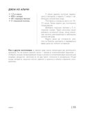 Энциклопедия консервирования овощей, фруктов, ягод — фото, картинка — 34