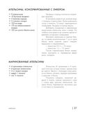 Энциклопедия консервирования овощей, фруктов, ягод — фото, картинка — 36