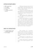 Энциклопедия консервирования овощей, фруктов, ягод — фото, картинка — 38