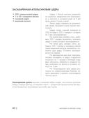 Энциклопедия консервирования овощей, фруктов, ягод — фото, картинка — 39