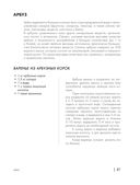 Энциклопедия консервирования овощей, фруктов, ягод — фото, картинка — 40