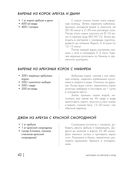 Энциклопедия консервирования овощей, фруктов, ягод — фото, картинка — 41