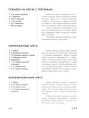 Энциклопедия консервирования овощей, фруктов, ягод — фото, картинка — 42