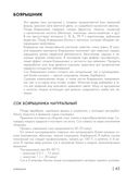 Энциклопедия консервирования овощей, фруктов, ягод — фото, картинка — 44