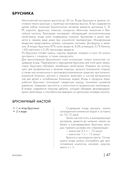 Энциклопедия консервирования овощей, фруктов, ягод — фото, картинка — 46