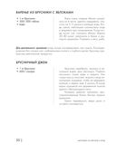 Энциклопедия консервирования овощей, фруктов, ягод — фото, картинка — 49