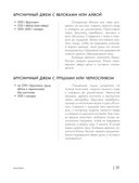 Энциклопедия консервирования овощей, фруктов, ягод — фото, картинка — 50