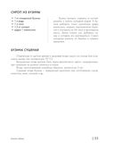 Энциклопедия консервирования овощей, фруктов, ягод — фото, картинка — 54