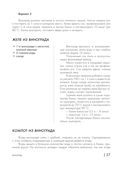 Энциклопедия консервирования овощей, фруктов, ягод — фото, картинка — 56