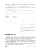 Энциклопедия консервирования овощей, фруктов, ягод — фото, картинка — 57