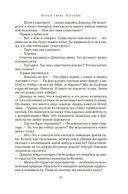 Укрытие. Книга 2. Смена — фото, картинка — 17