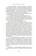 Укрытие. Книга 2. Смена — фото, картинка — 18