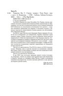 Укрытие. Книга 2. Смена — фото, картинка — 19