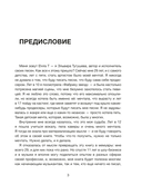 Drama Queen: 9 шагов до большой сцены — фото, картинка — 1