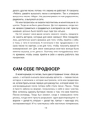 Drama Queen: 9 шагов до большой сцены — фото, картинка — 11