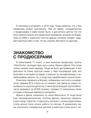 Drama Queen: 9 шагов до большой сцены — фото, картинка — 5