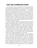 Drama Queen: 9 шагов до большой сцены — фото, картинка — 7