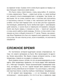 Drama Queen: 9 шагов до большой сцены — фото, картинка — 8