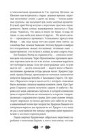 Прекраса. Дар берегини — фото, картинка — 17