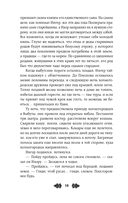 Прекраса. Дар берегини — фото, картинка — 18