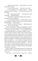 Прекраса. Дар берегини — фото, картинка — 19