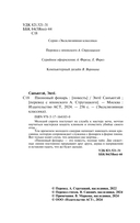 Пионовый фонарь — фото, картинка — 2