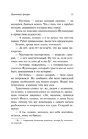 Пионовый фонарь — фото, картинка — 11