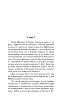 Пионовый фонарь — фото, картинка — 13