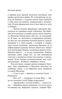 Пионовый фонарь — фото, картинка — 15