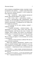 Пионовый фонарь — фото, картинка — 5