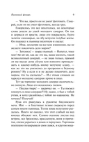 Пионовый фонарь — фото, картинка — 9