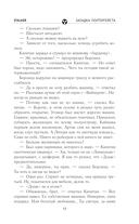 Золотая коллекция. Загадка полтергейста — фото, картинка — 11