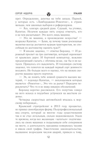 Золотая коллекция. Загадка полтергейста — фото, картинка — 12