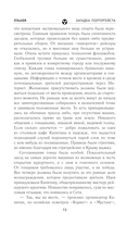 Золотая коллекция. Загадка полтергейста — фото, картинка — 13