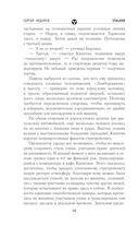 Золотая коллекция. Загадка полтергейста — фото, картинка — 14