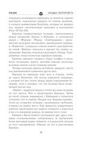 Золотая коллекция. Загадка полтергейста — фото, картинка — 15