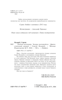 Золотая коллекция. Загадка полтергейста — фото, картинка — 4