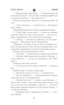 Золотая коллекция. Загадка полтергейста — фото, картинка — 6