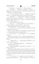 Золотая коллекция. Загадка полтергейста — фото, картинка — 8