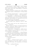 Золотая коллекция. Загадка полтергейста — фото, картинка — 10